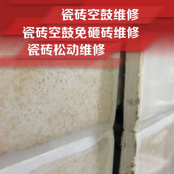 百色瓷砖空鼓维修公司分享瓷砖胶薄贴法的具体操作步骤
